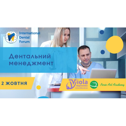 Проведена Конференция "Дентальный менеджмент"