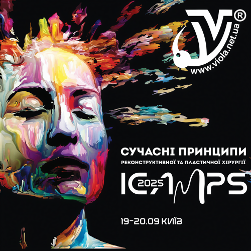 «ВИОЛА МЕДТЕХНИКА» – ОДИН ИЗ ОФИЦИАЛЬНЫХ СПОНСОРОВ МЕЖДУНАРОДНОГО КОНГРЕССА ICAMPS 2025