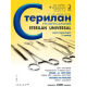 Індикатор Стерилан Універсальний (1000 шт) Норма Україна