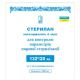 Індикатори  парової стерилізації Стерилан 132/20 (зовнішні) Норма Україна
