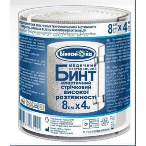 Бинт медицинский эластичный средней растяжимости 8cm × 4м (Белоснежка)