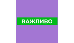 Зміни в роботі філіалу в місті Дніпро